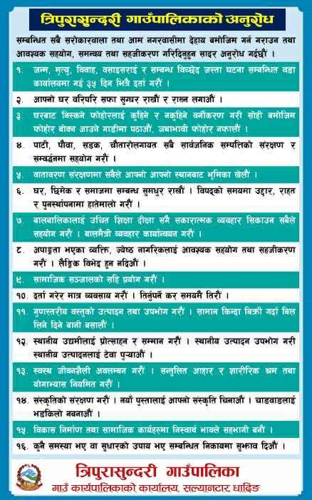 Nepal Telecom