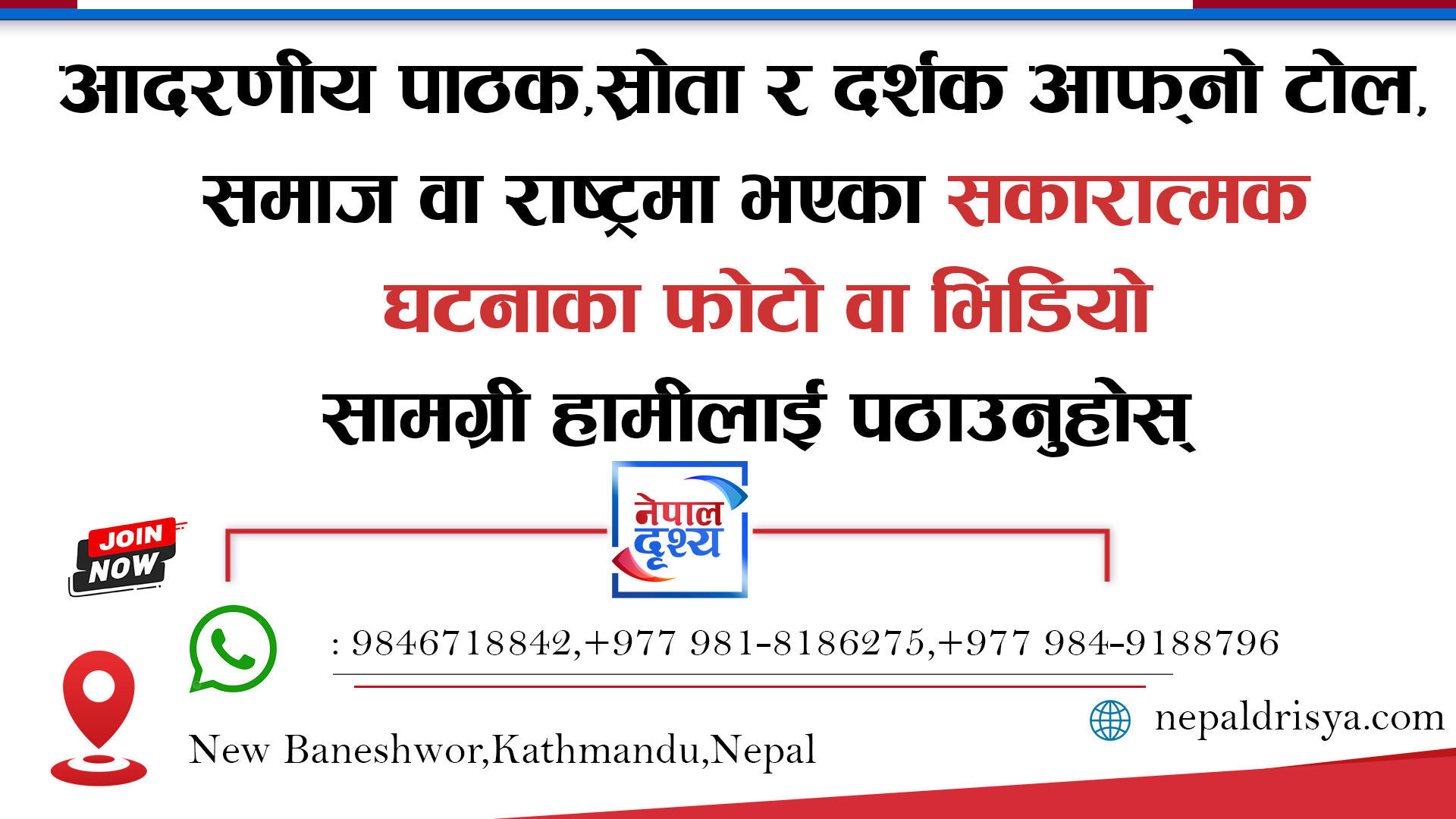 Nepal Drishya