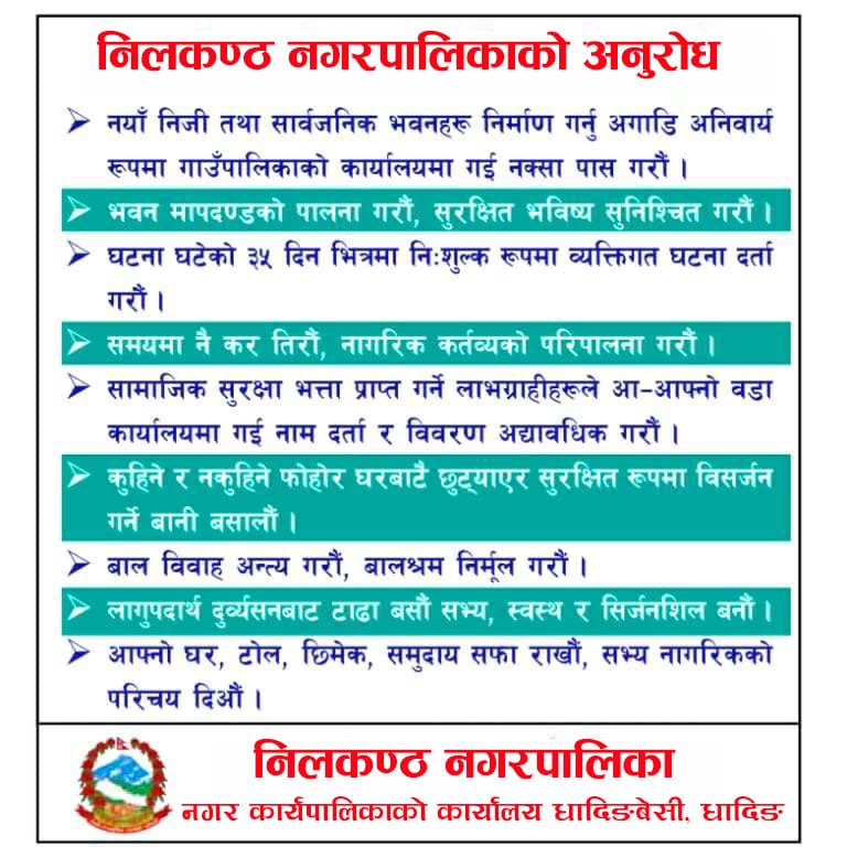 Baskota Group