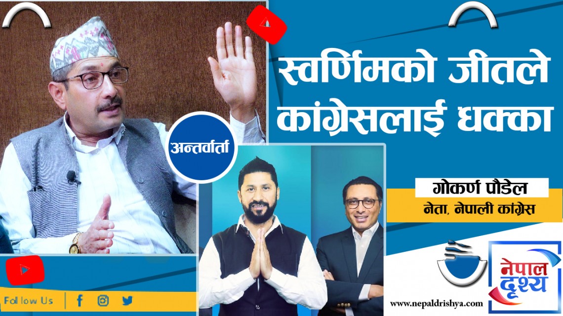 रवि लामिछानेको गृह मोह किन ?