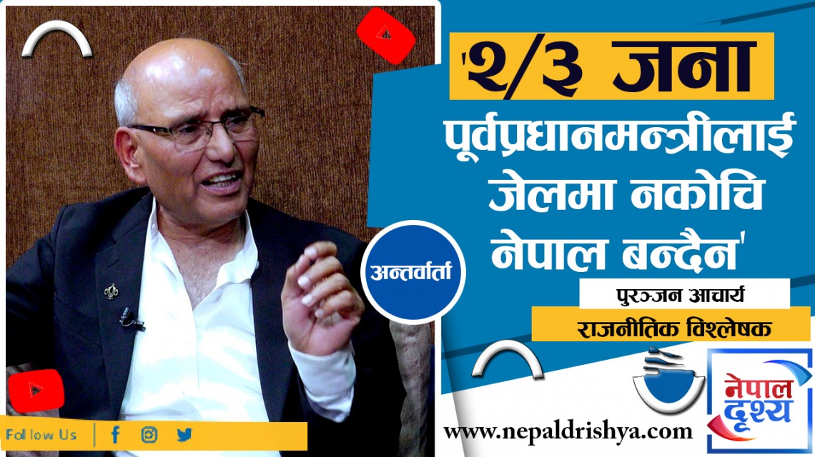 रास्वपालाई सरकारबाहिर राख्दा प्रचण्ड सरकार कति सुरक्षित ?
