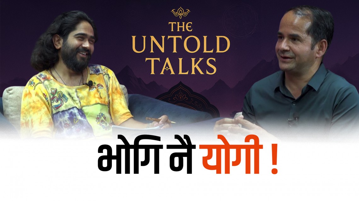 भोगी नै योगी हुनसक्छ ?