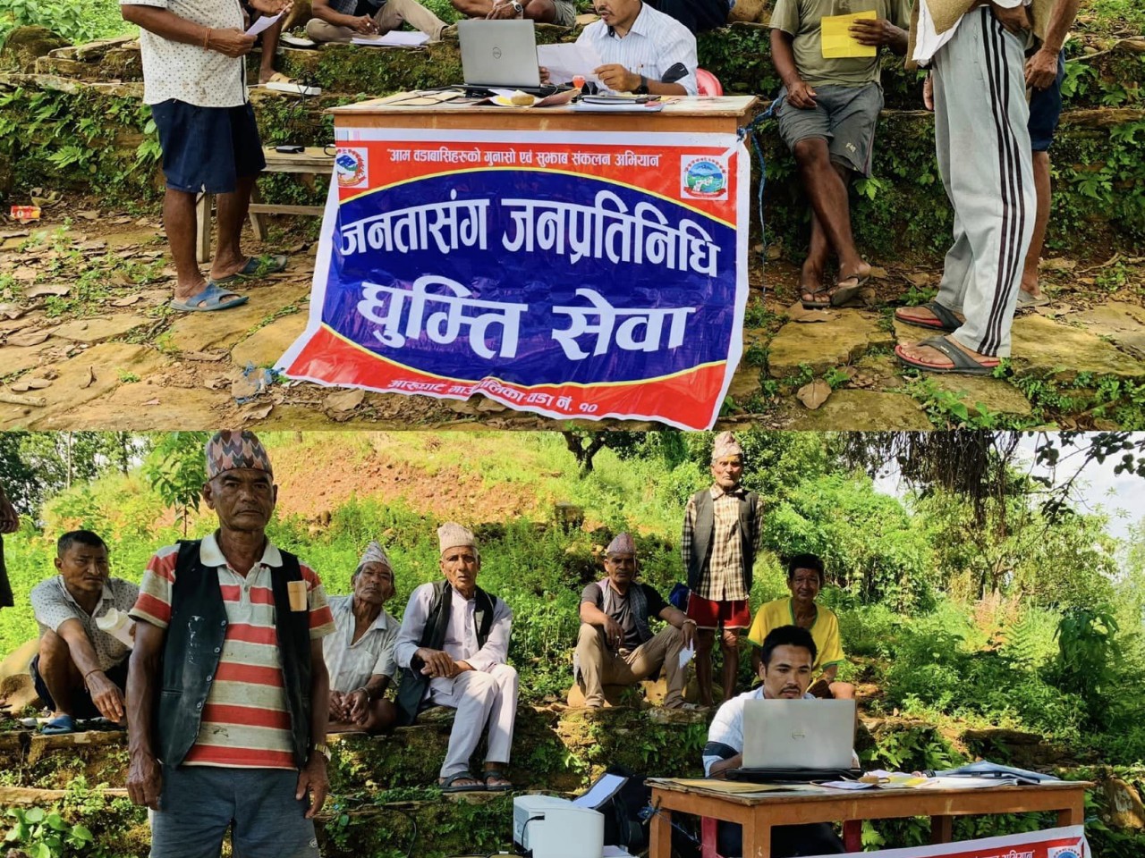 गोरखा,आरुघाट :  जनतासँग जनप्रतिनिधि घुम्तीसेवा कार्यक्रम