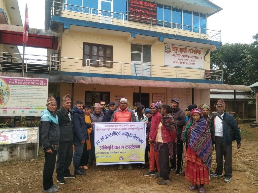 दृश्यमा ३१ औं अन्तर्राष्ट्रिय  अपांगता दिवस