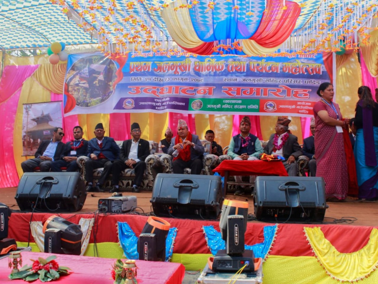 प्रथम जलमुखी धार्मिक तथा पर्यटन महोत्सवको उद्घाटन (फोटोफिचर)