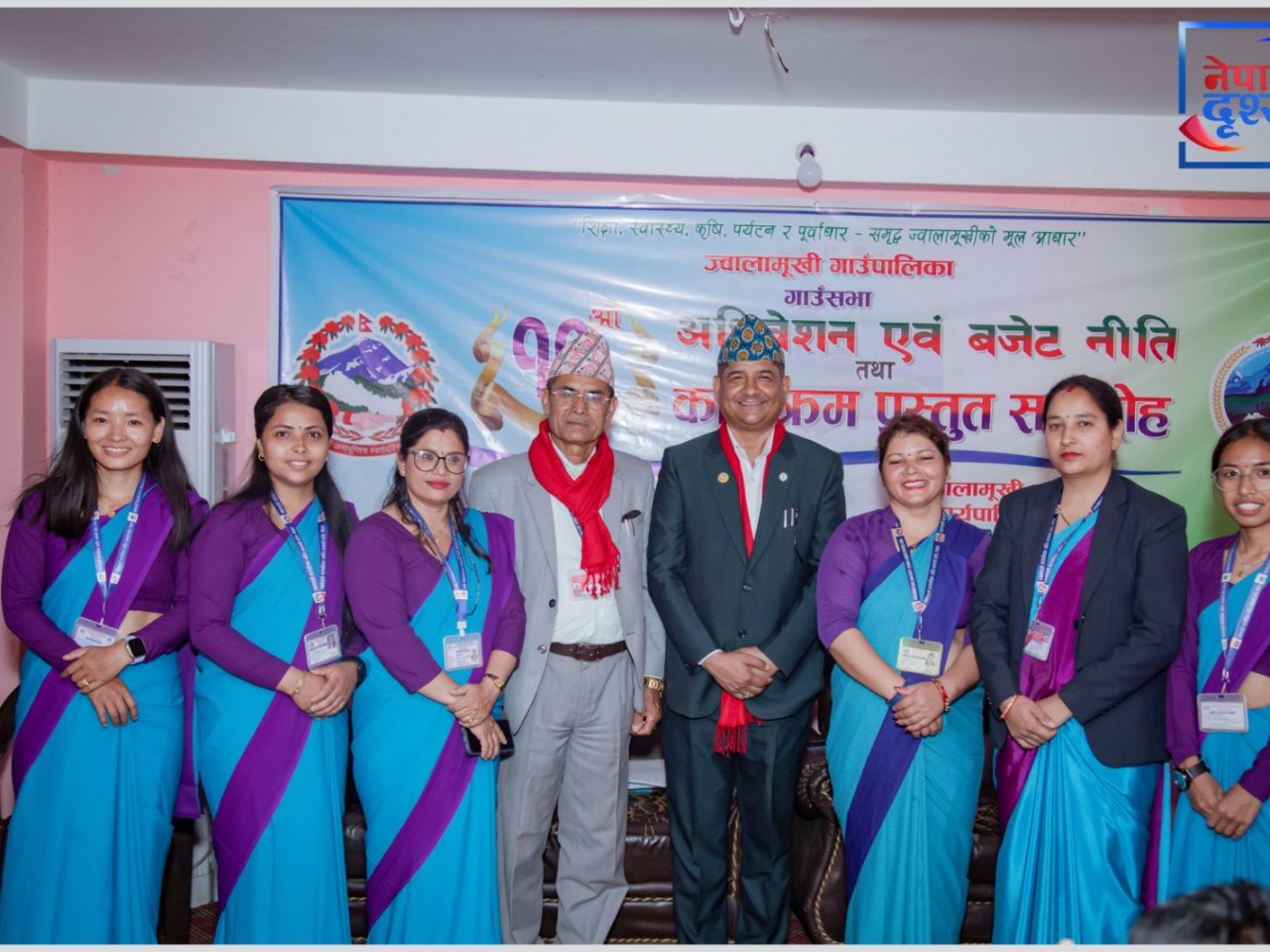 ज्वालामूखी गाउँपालिका धादिङको ११ औ अधिवेशन एवं बजेट नीति कार्यक्रम प्रस्तुत समारोह (फोटोफिचर)