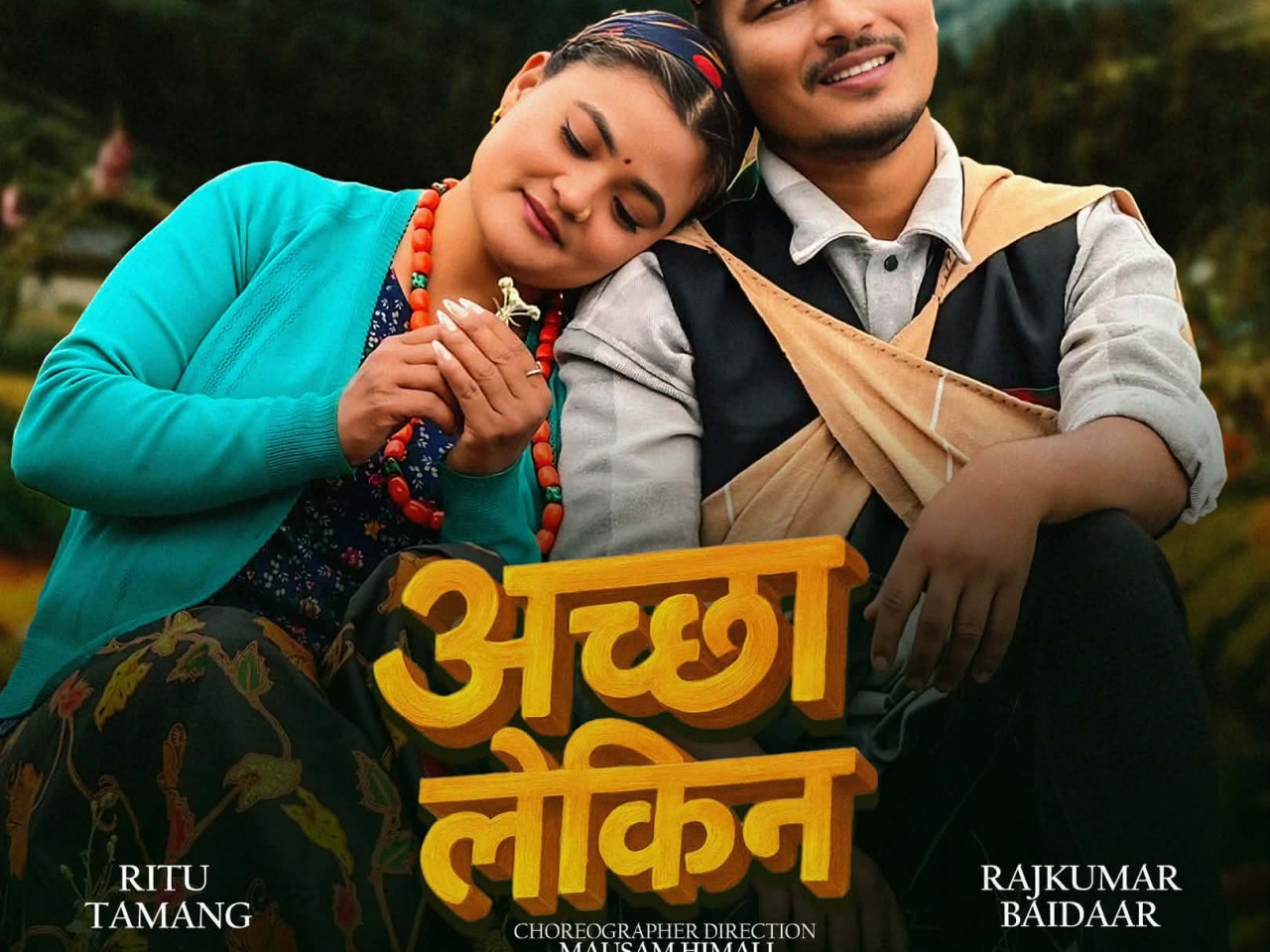 'अच्छा लेकिन' गीतको भिडियो सार्वजनिक हुने