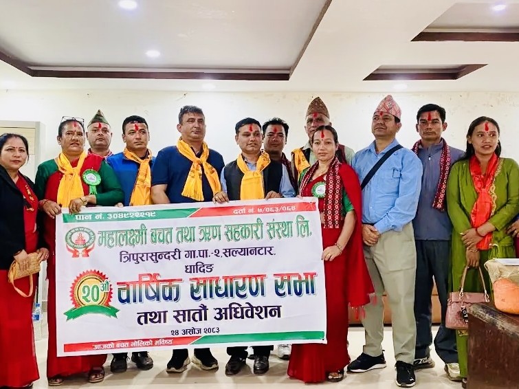 महालक्ष्मी सहकारीको २०औँ वार्षिक साधारण सभा तथा सातौँ अधिवेशन सम्पन्न