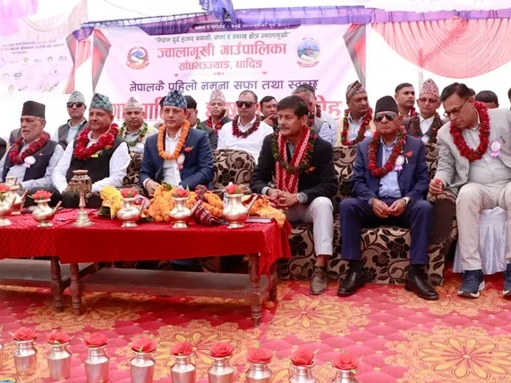 धादिङकाे ज्वालामुखी नेपालकै पहिलो नमुना र स्वच्छ गाउँपालिका घोषणा