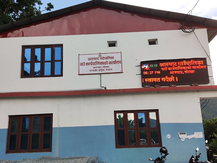 गाेरखाकाे आरुघाट गाउँपालिकाले निःशुल्क एसईई ग्रेडवृद्धि परीक्षा तयारी कक्षा सञ्चालन गर्ने