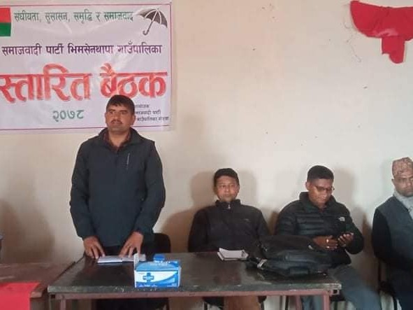 निर्वाचन केन्द्रीत कार्यक्रममा जसपा भीमसेन थापा गाउँपालिका, यी हुन् १० वटा महत्वपूर्ण निर्णय