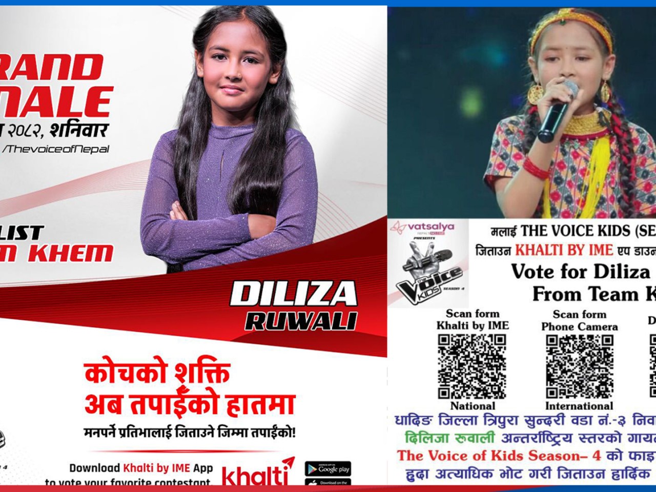 धादिङकी दिलिजा रुवाली ‘The Voice Kids Season 4’ को ग्रान्ड फिनालेमा, जितका लागि देशव्यापी अपिल