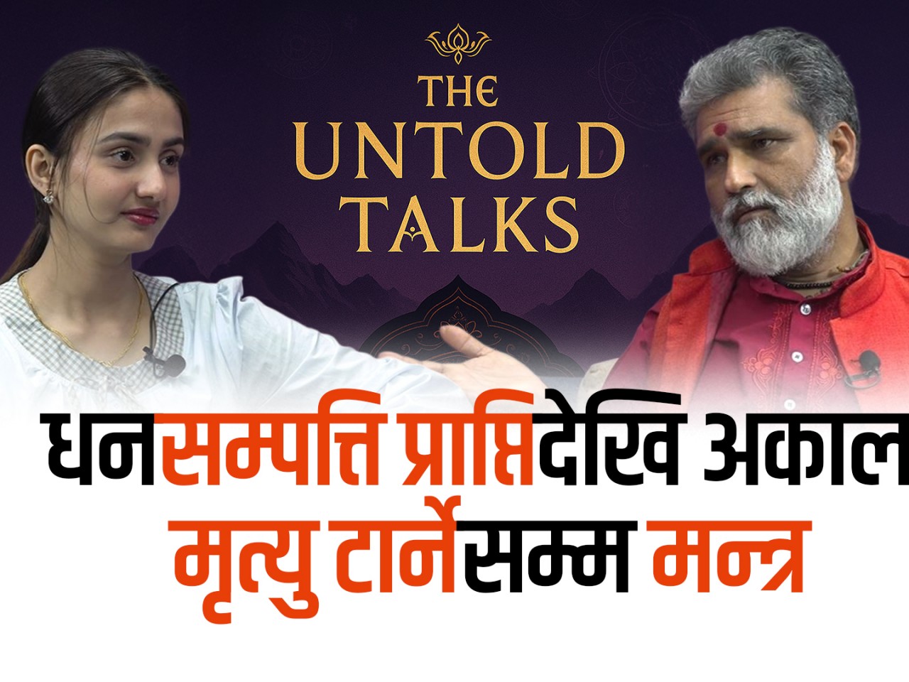 हिन्दु धर्ममा भगवान किन धेरै ?