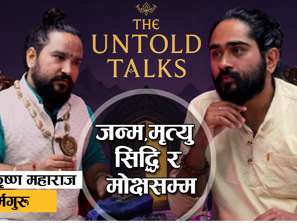 "गुरुकुलको लागि अवरोध गर्नेको पतन हुन्छ"