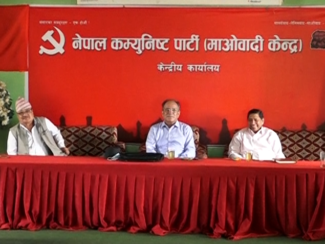 बद्लिँदै माओवादी केन्द्र, प्रचण्डले राजनीतिक र सांगठानिक प्रतिवेदन पेश गर्ने