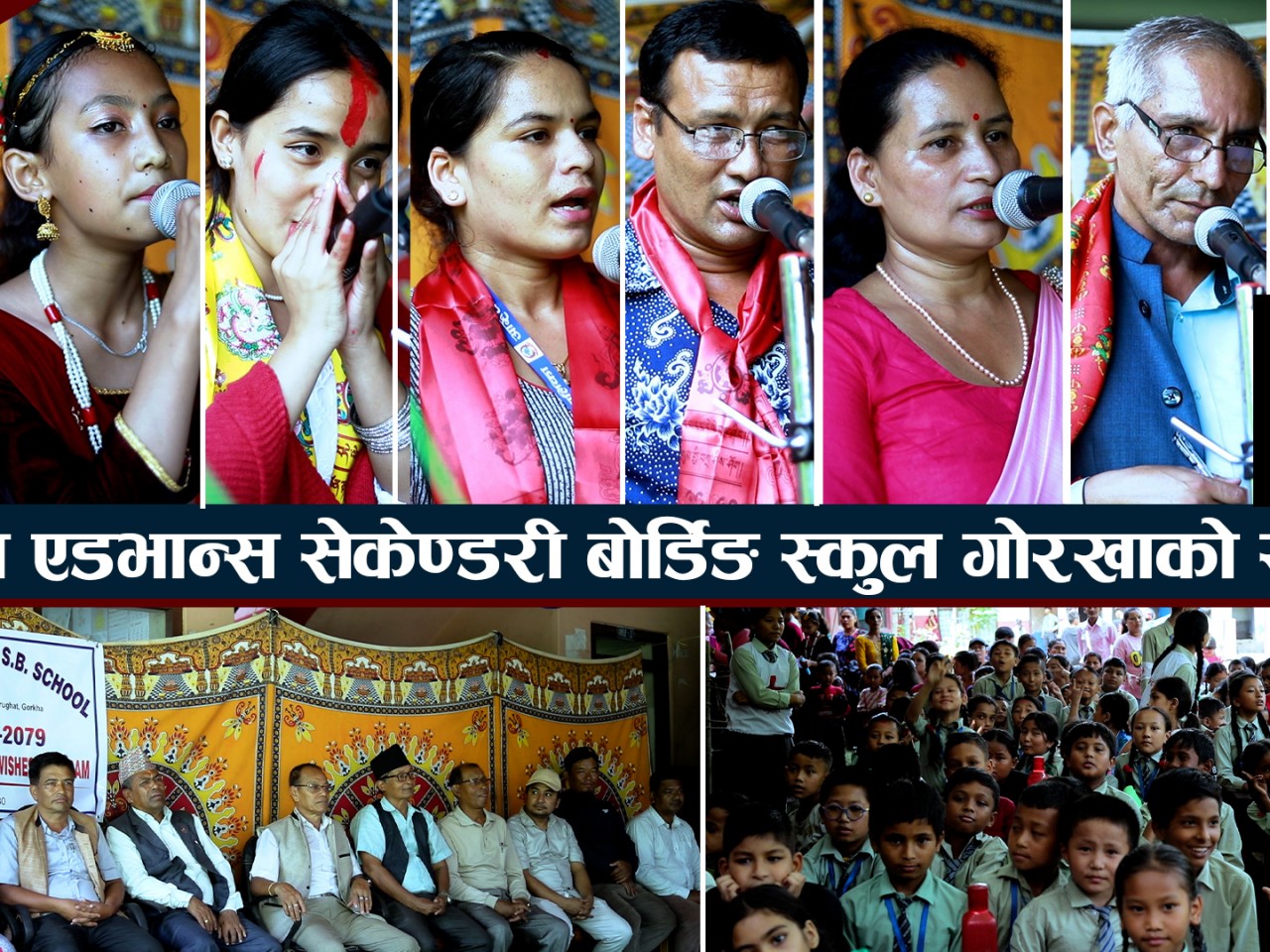 एसईई उत्कृष्ट विद्यार्थीलाई नेप्लिज एडभान्स सेकेण्डरी बोर्डिङ स्कूल गोरखाको सम्मान