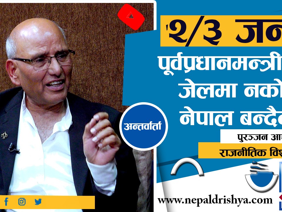 रास्वपालाई सरकारबाहिर राख्दा प्रचण्ड सरकार कति सुरक्षित ?