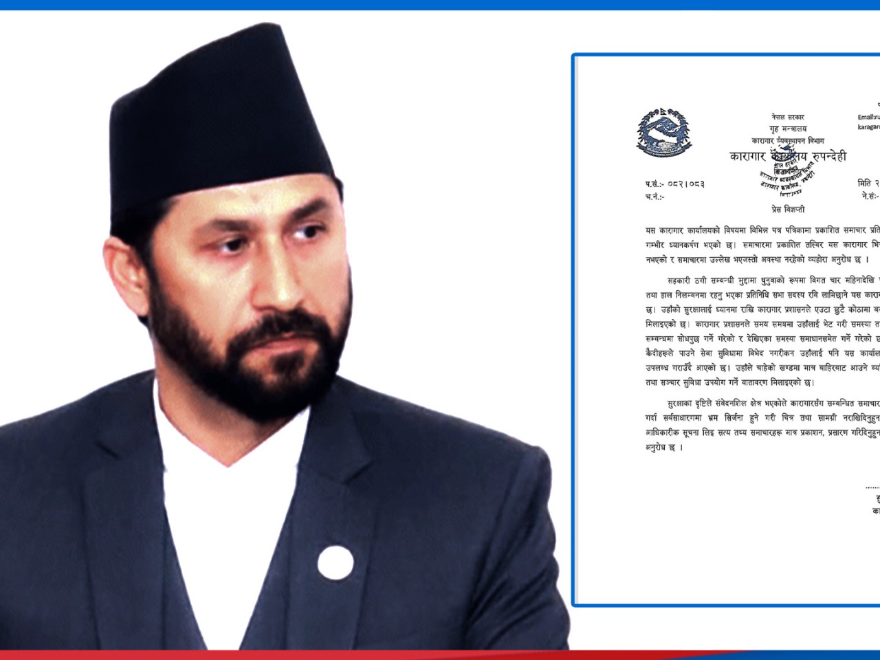 रवि लामिछानेलाई रुपन्देही कारागारमा छुट्टै कोठा, समान सेवा सुविधा :