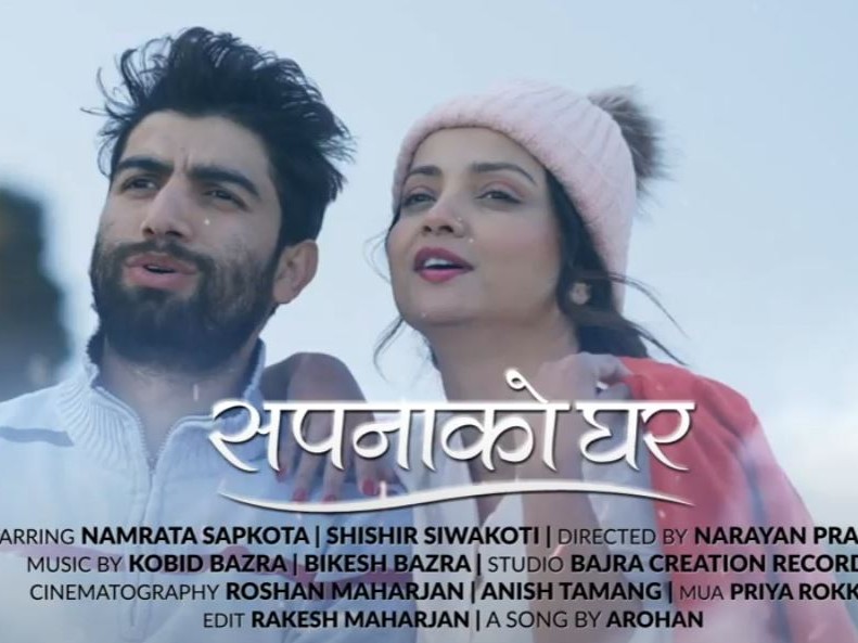 “सपनाको घर” गीतकाे टिजर सार्वजनिक