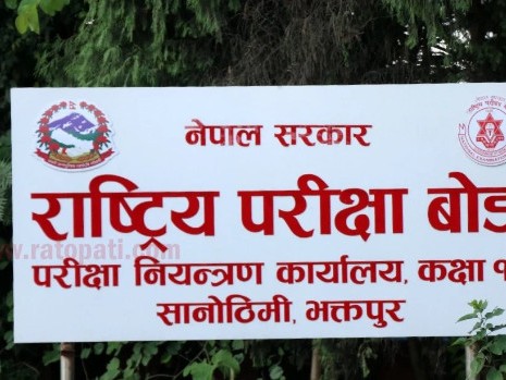 धादिङमा एसईई नतिजा : त्रिपुरासुन्दरीका विद्यालयले दिए उत्साहजनक सफलता, केही विद्यालयको अनपेक्षित