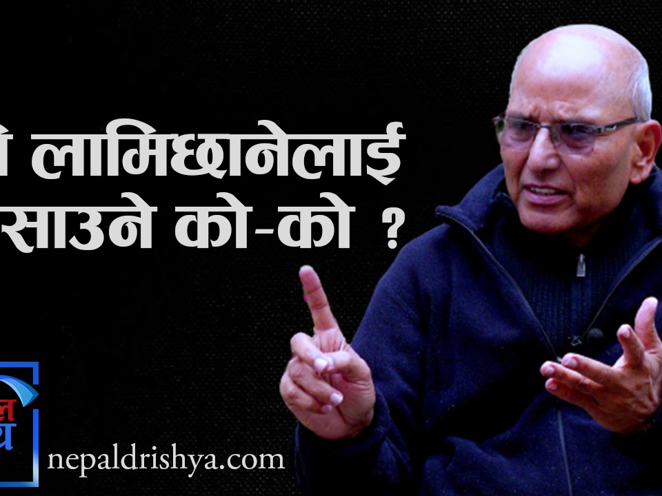 कांग्रेस, एमाले र माओवादीले देशमा गर्न खोजेको के ?
