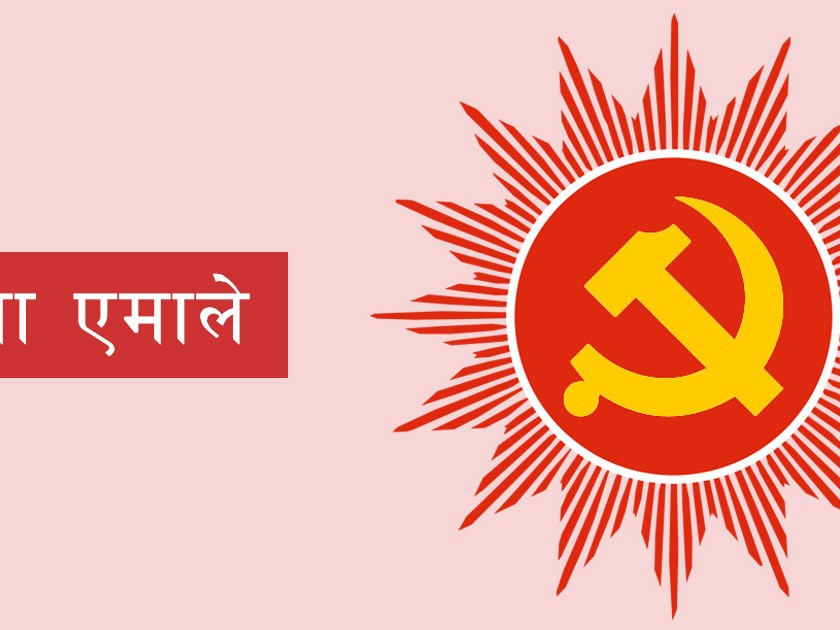 नेकपा एमाले आरुघाट गाउँपााालिका वडा नम्बर ७ को दोस्रोअधिवेशनको तयारी बैठक सम्पन्न,यी हुन निर्णयहरु