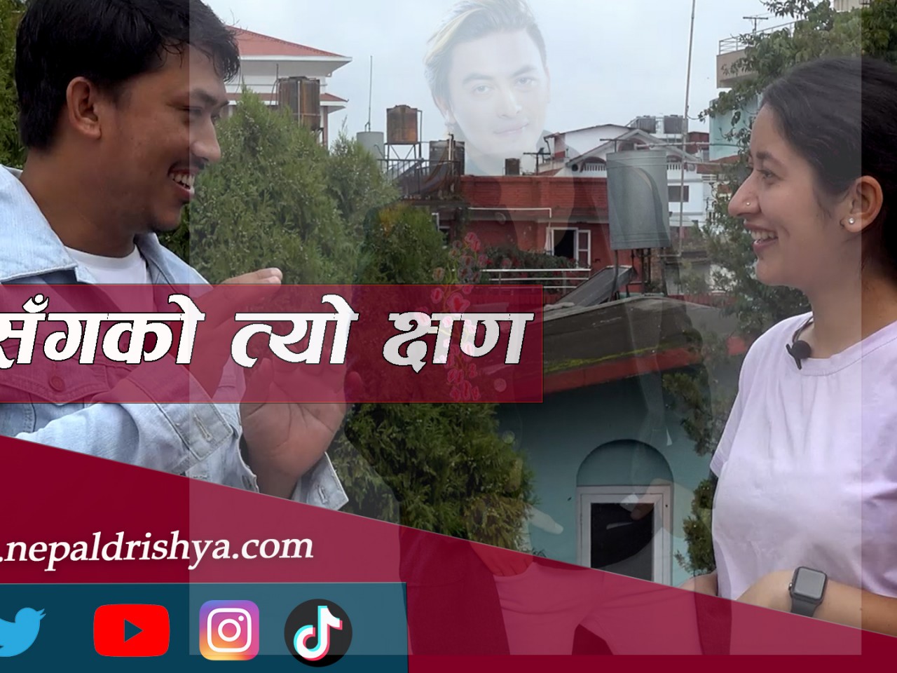 संघर्षका कुरा