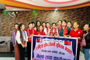 राष्ट्रिय सौन्दर्यकर्मी युनियन नेपाल गोरखा नगर कमिटीको भेला सम्पन्न