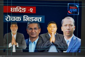 धादिङ २ :  संघ र प्रदेश दुवैमा लोकतान्त्रिक-वाम गठबन्धनको अग्रता