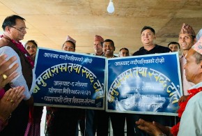 गोरखाको आरुघाट गाउँपालिकामा दोस्रो नमुना, सफा तथा स्वच्छ गाउँ घोषणा