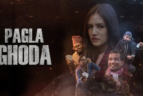 मण्डला नाटक घरमा मञ्चन हुने नाटक `पगला घोडा´को टिजर सार्वजनिक