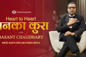 बसन्त चौधरीसँग ‘मनका कुरा’: हरेक शुक्रबार प्रशारण हुने