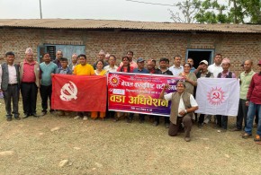 धादिङ : एमाले त्रिपुरासुन्दरी गाउँपालिका वडा नम्बर २ को दोस्रो अधिवेशन सम्पन्न