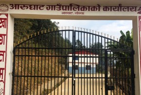 आरुघाट गाउँपालिका, गोरखाका लाभग्राहीहरूका लागि काठमाडौंमा सामाजिक सुरक्षा परिचयपत्र नवीकरण सेवा सञ्चालन हुँदै