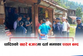 धादिङको खहरे बजारमा दर्ता नभएका पसल बन्द