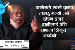 "गठबन्धन टुट्ला तर एमसीसी पास हुँदैन"