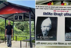 धादिङ : बुढाथुममा दयाराम रेग्मीको पहलमा ‘लिखुरे प्रतीक्षालय’ निर्माण