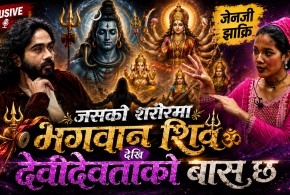 Exclusive interview with Female shaman Asmita shahi