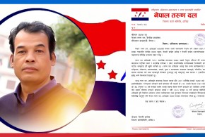 धादिङमा तरुण दलका अध्यक्षको राजीनामा