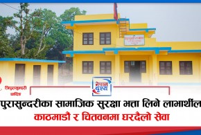 धादिङ त्रिपुरासुन्दरीका लागि काठमाडौं र चितवनमा घरदैलो सेवा