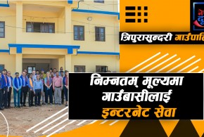 त्रिपुरासुन्दरी गाउँपालिकाका प्रमुख र बेलायति राजदूत  निकोला पोलिटबीच भेटवार्ता