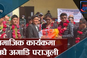 पराजुलीको अग्रसरतामा गोरखाको छात्रवासमा बस्ने विद्यार्थीलाई लत्ताकपडा सहयोग