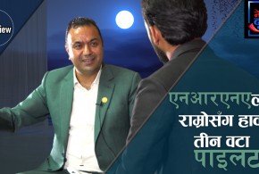 "एनआरएनएको चाहे जस्तो निर्वाचन भएन, छातिमा हात राखेर आममाफि माग्न तयार छु"