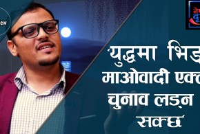 "राजनीतिमा युवाले हस्तक्षेपकारी भूमिका खेल्ने बेला आयो"