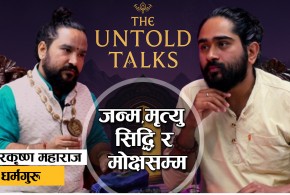 "गुरुकुलको लागि अवरोध गर्नेको पतन हुन्छ"