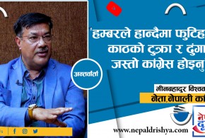 नक्कली शरणार्थी प्रकरण : के कांग्रेसले दोषीलाई जोगाउन खोज्दैछ ?