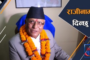 उद्योगमन्त्री हमालद्वारा राजीनामाको घोषणा