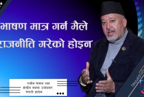 "१५ औं महाधिवेशनसम्ममा कांग्रेसको सबै पदमा युवा नेतृत्व आउछन्"