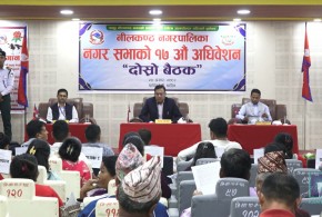 नीलकण्ठ नगरपालिकाले बाग्मती प्रदेश सरकारको बजेटप्रति खेद व्यक्त गर्दै सुधारको माग