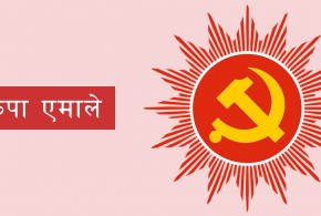 नेकपा एमाले आरुघाट गाउँपााालिका वडा नम्बर ७ को दोस्रोअधिवेशनको तयारी बैठक सम्पन्न,यी हुन निर्णयहरु